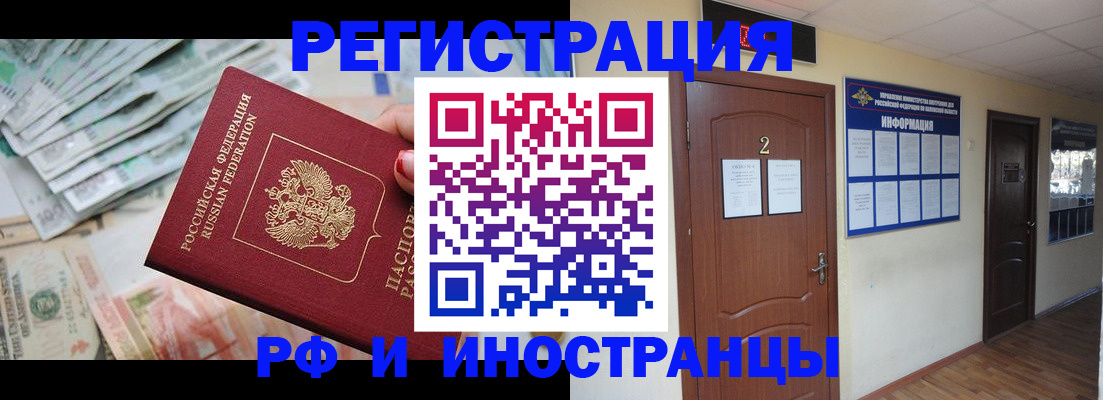 временная регистрация собственник в Красноярском крае