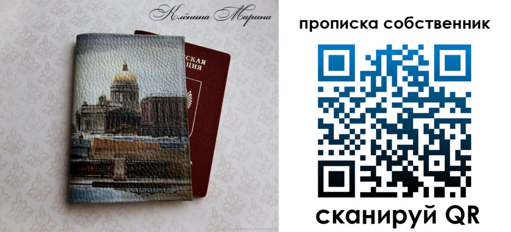 прописка ребенка в Красноярском крае