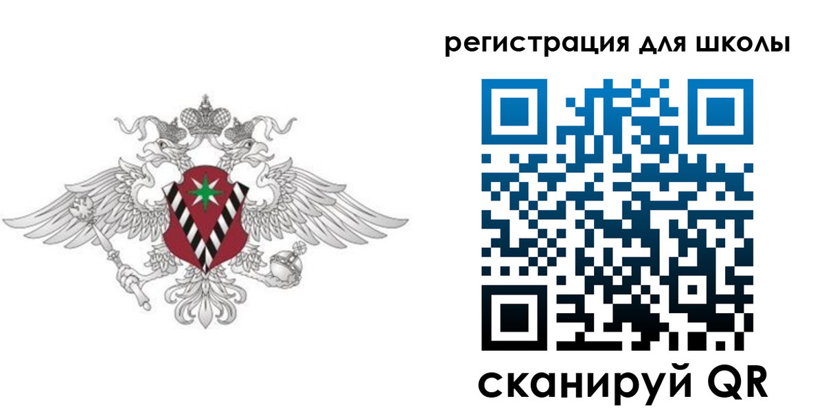 прописка ребенка в Красноярском крае