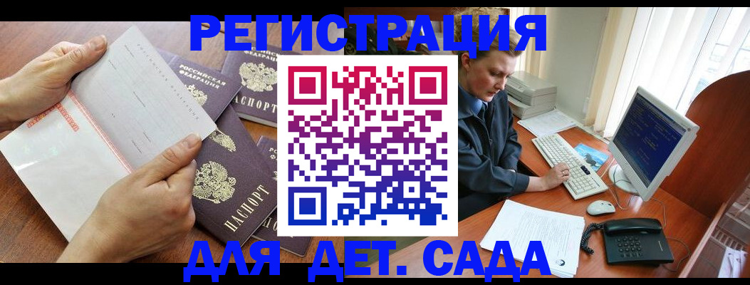 прописка от собственника в Красноярском крае