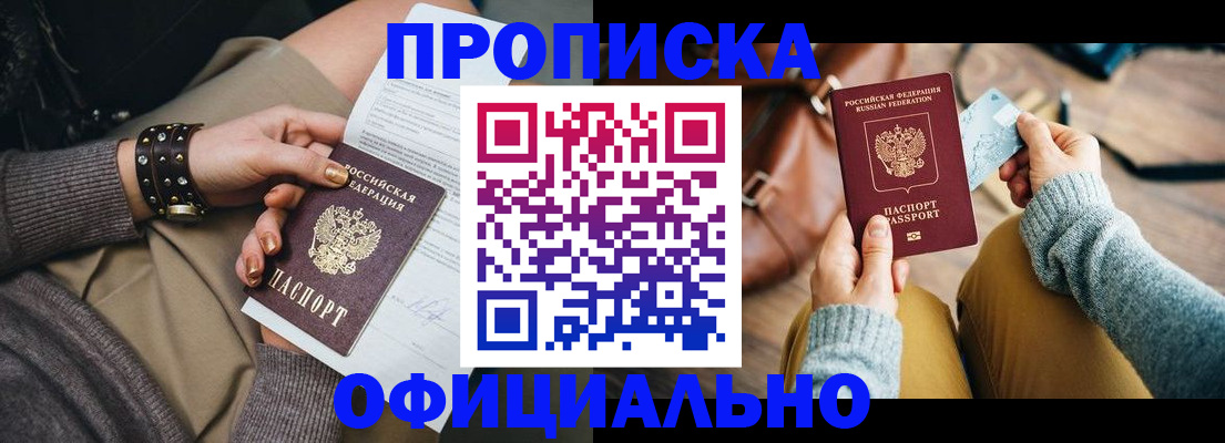 прописка поиск в Красноярском крае