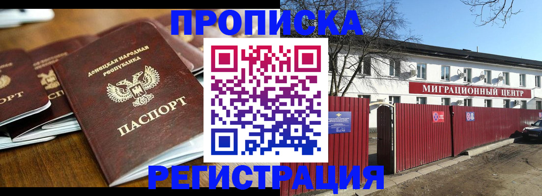 временная регистрация недорого в Красноярском крае