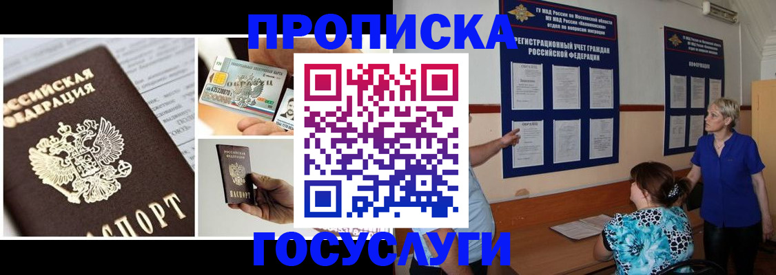 временная регистрация законно в Красноярском крае