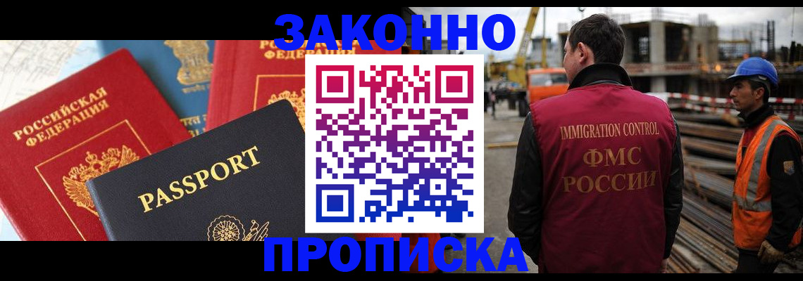 временная регистрация поиск в Красноярском крае