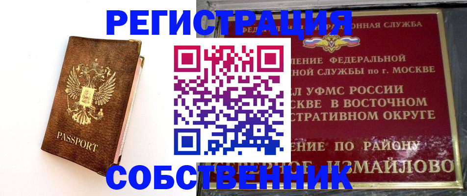 временная регистрация адрес в Красноярском крае