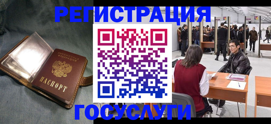 прописка ребенка в Красноярском крае