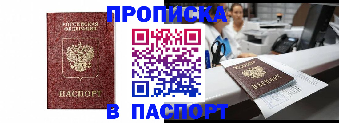 временная регистрация госуслуги в Красноярском крае