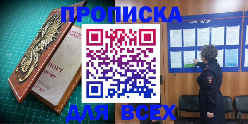 прописка иностранных граждан в Красноярском крае