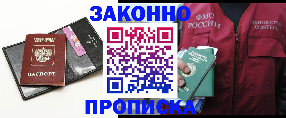 временная регистрация собственник в Красноярском крае