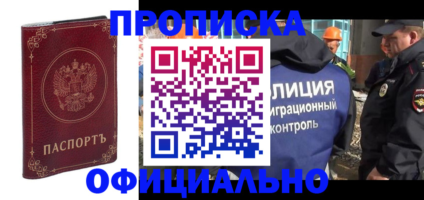 временная регистрация поиск в Красноярском крае