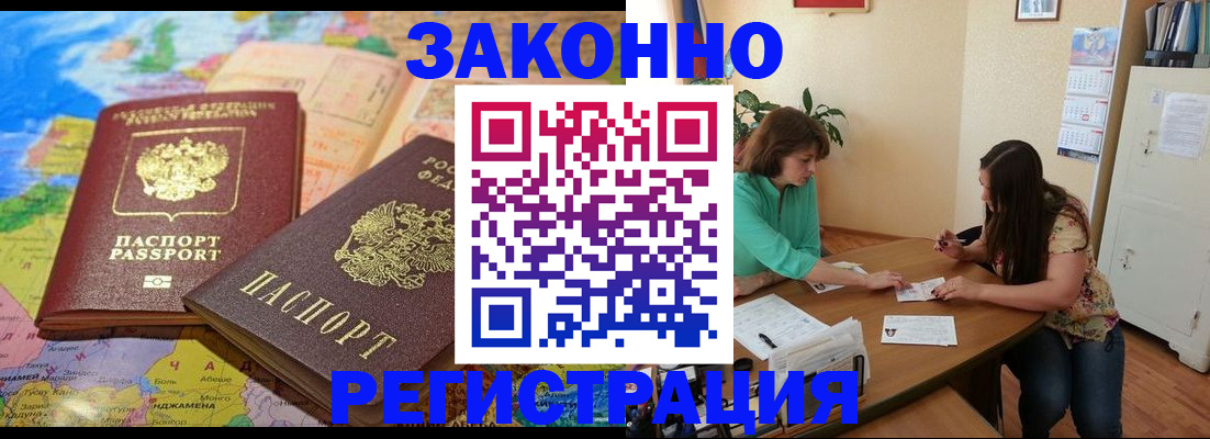 прописка штамп в Красноярском крае