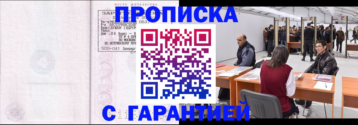 временная регистрация гарантия в Красноярском крае